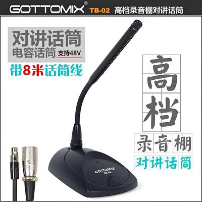 Gottomix TB-02录音棚对讲话筒鹅颈话筒会议话筒桌面电容话筒
